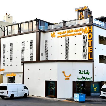 شقق المصيف للوحدات السكنية Абха Екстер'єр фото