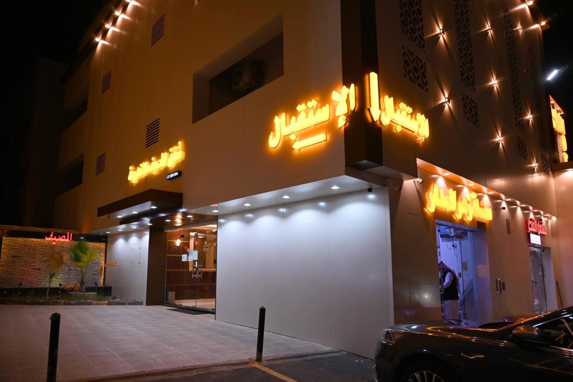شقق المصيف للوحدات السكنية Абха Екстер'єр фото